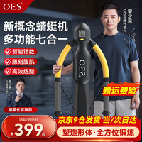 移动端、京东百亿补贴：OES 健腹轮卷腹机蜻蜓机自动回弹懒人减肥锻练美腰收腹肌家用健身器材 3档阻力