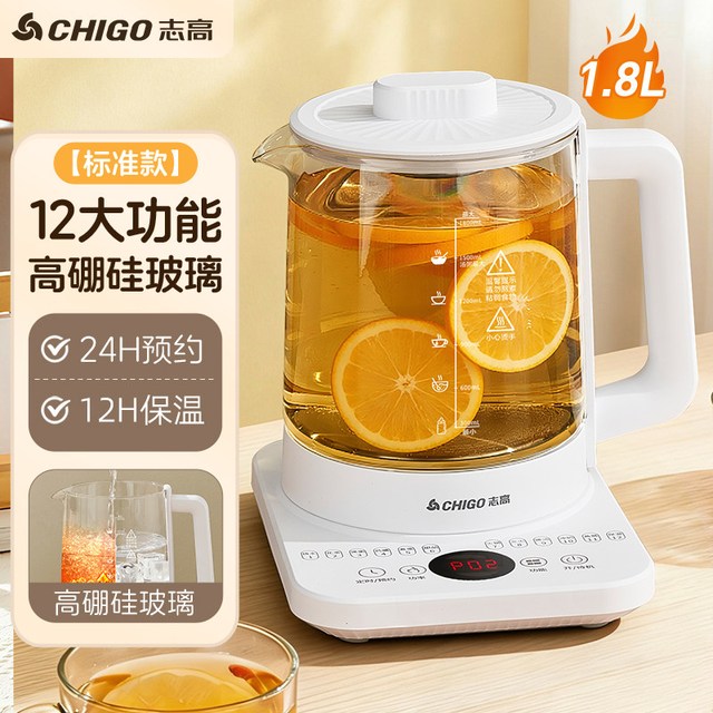 志高 养生壶多功能2L大容量家用全自动烧水办公室花果茶壶2025新款