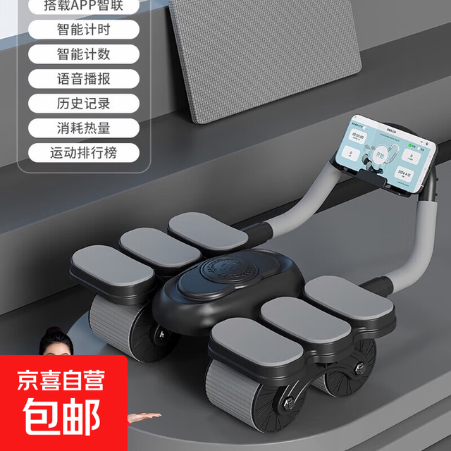 健腹轮自动回弹卷腹肌训练神器四轮平板支撑推练肚子男士2025 送跪垫