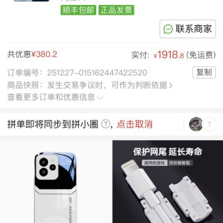 百亿补贴：真我 GT7 Pro 竞速版 5G手机