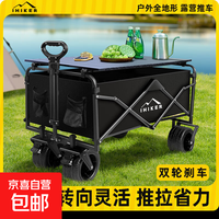 爱山客 品牌系列型号露营推车可折叠便携手拉车户外旅行野营车 车身承重200kg 车轮直径15cm 车轮宽度10cm