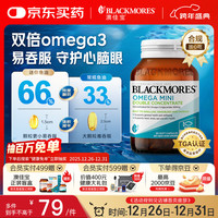 澳佳宝 深海鱼油双倍Mini高纯度软胶囊Omega3含DHAEPA易吸收rTG型90粒/瓶运动人群澳洲