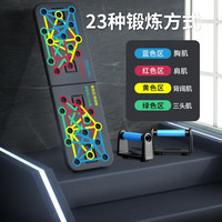 移动端、京东百亿补贴：Ma fitness 俯卧撑训练板 多功能健身板 23种锻炼模式