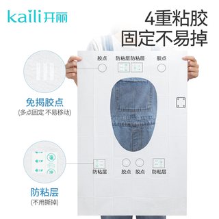 开丽 一次性马桶垫 产妇旅行套装 黏贴坐垫纸