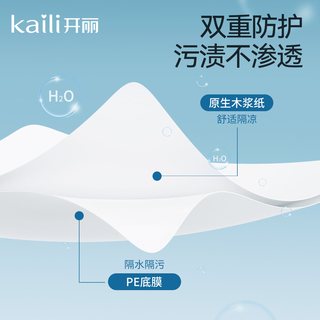 开丽 一次性马桶垫 产妇旅行套装 黏贴坐垫纸