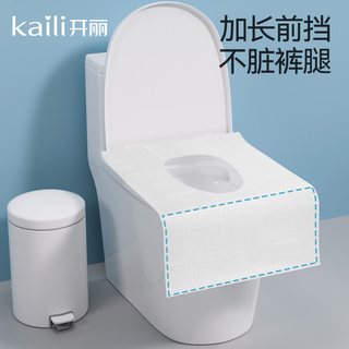 开丽 一次性马桶垫 产妇旅行套装 黏贴坐垫纸
