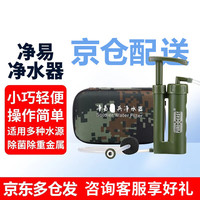 海事星 净水器 户外应急饮水野外净水便携装备