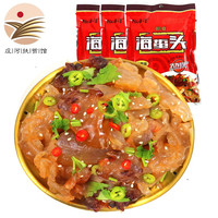亿海湾 海蜇头即食凉拌海蜇丝带调料包凉菜拌菜下酒菜海蜇皮款礼盒 海蜇头200g*3袋