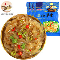 亿海湾 海蜇头即食凉拌海蜇丝带调料包凉菜拌菜下酒菜海蜇皮款礼盒 海蜇皮200g*3袋