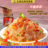 亿海湾 海蜇头即食凉拌海蜇丝带调料包凉菜拌菜下酒菜海蜇皮款礼盒 亿海湾即食海蜇丝420g*2罐