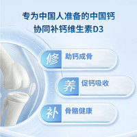 盖尔维ci ci盖尔维液体钙维生素D百合康牌京儿童补钙易吸收成人哺乳期补钙东自大药房营 1盒【易吸收液体钙60粒】