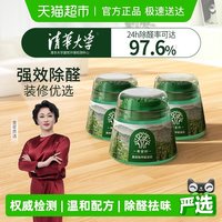 希望树小绿罐甲醛清除剂去吸除甲醛新房家用强力型