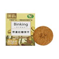 BINKING/每天美益点 代餐 女士饼干