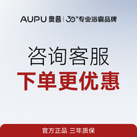 奥普热能环音乐浴霸Q360暖风照明排气一体五合一AI智能控制恒温除臭 【专享优惠价】客服