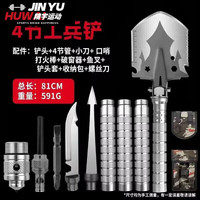 柏潮 多功能户外工兵铲原品野外生存应急装备车载铲兵工铲锰钢钓鱼铁锹 加厚H7500