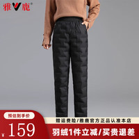 雅鹿 羽绒裤女2023高腰显瘦加厚鸭绒外穿棉裤冬季防风女士长裤保暖 曜石黑 2XL