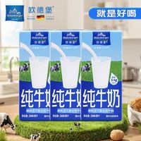 欧德宝 3.4g蛋白 全脂高钙纯牛奶200ml*3盒  早餐奶