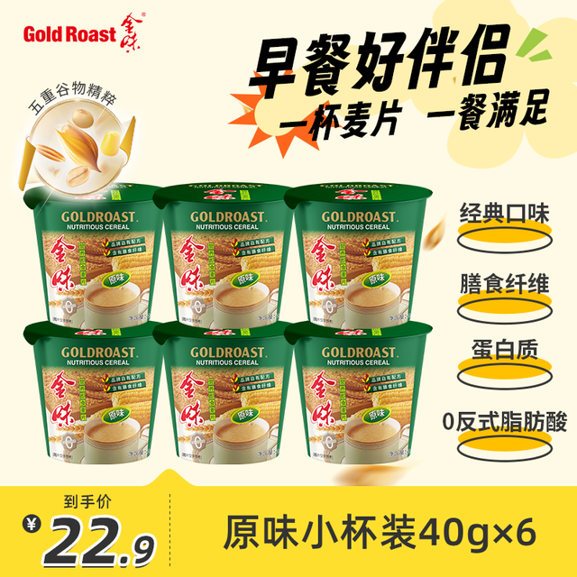 金味 原味杯装麦片 40g
