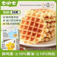 七小七 黄油肉松华夫饼早安奶牛蛋糕早餐整箱营养美味健康儿童零食