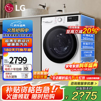 LG 10公斤滚筒洗衣机全自动洗烘一体机 超薄机身嵌入小型智能直驱变频FCY10R4W
