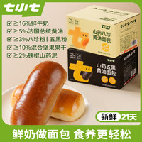 七小七 山药八珍五黑黄油面包儿童高钙中式汉堡热狗胚古方食养早餐
