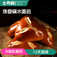 茶餐厅 Stanton 士丹顿 碱水面包黄油吐司 100g*3+30g*2