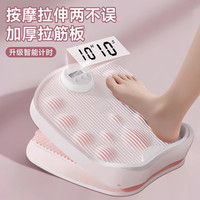 移动端、京东百亿补贴：申沃 拉筋板斜踏板小腿拉伸器美腿运动拉筋神器站立健身压腿部辅助器材 16档粉