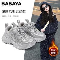 Babaya 冬季保暖时尚儿童棉鞋软底二棉女童运动鞋