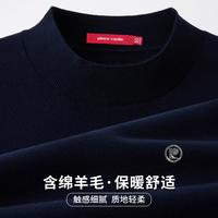 皮尔·卡丹 秋冬新款男式时尚纯色针织衫休闲保暖圆领针织毛衣