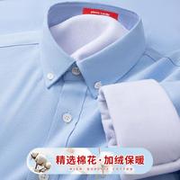 皮尔·卡丹 秋冬商务通勤纯色简约百搭男式衬衫