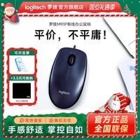 罗技 鼠标有线M91p办公耐用联想惠普戴尔笔记本电脑