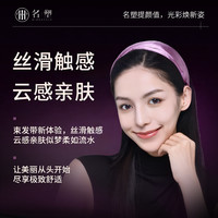 移动专享：发箍发带| v脸仪伴侣| 收拢发丝亲肤透气舒适| 头发防滑居家用