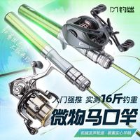 钓迷 快鲨 微物路亚竿套装 UL快调碳素实心马口竿