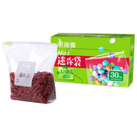 美丽雅食品密封袋拉链式透明自封袋收纳密实袋防水防潮袋冰箱保鲜食品袋 小号30只