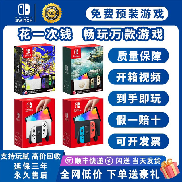 任天堂 硬破大气层双系统Switch OLED游戏机日版续航版限定版游戏主机