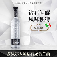 豪帅快活 多贝尔大师钻石龙舌兰酒DobelDiamante750ml墨西哥进口