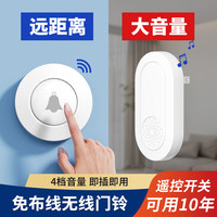 Puxi 门铃家用无线叮咚公司大门铃铛老人呼叫器电子遥控远距离大音量