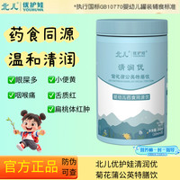 北儿 优护娃清润优婴幼儿药食同源饮菊花蒲公英液体饮宝宝营养品