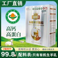 三象牌 富平羊奶粉高钙高蛋白中老年学生孕妈宝妈喝 2盒