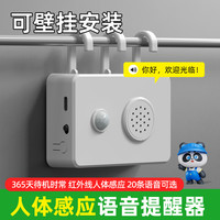 Puxi 门口欢迎光临门感应器店铺迎宾器语音提示器感应门铃进店叮咚提醒