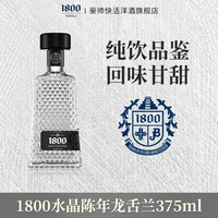 豪帅快活 1800水晶陈年龙舌兰酒 Cristalino 墨西哥进口 375ml