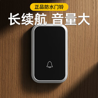 森驰 门铃呼叫器家用无线室外入户门禁电池款大音量呼唤老年人按压铃铛