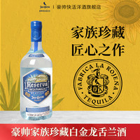 豪帅快活 家族珍藏版 白金龙舌兰酒 750ml 墨西哥进口