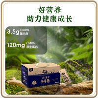 青藏祁莲 牦牛纯牛奶250ml×12支/8箱