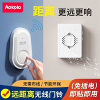 奥科朗 免插电门铃无线家用智能免布线电子遥控入户门钟老人卧床呼叫器