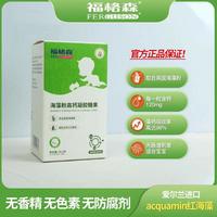 福格森 海藻钙高钙凝胶糖果30粒/盒 宝宝儿童孕妇进口钙