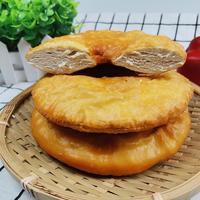 花农氏 甘肃特产油饼美食小吃香酥锅盔烧饼5个装手工传统油馍馍美食早餐