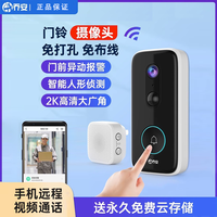 乔安 防盗可视门铃电子猫眼监控手机报警门口摄像头家用无线不插电