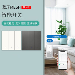 科米其 已接入米家APP智能开关面板支持语音控制智能遥控开关