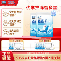 蓝河 BlueRiver/蓝河聪聪羊儿童学生成长智多星绵羊奶粉4段